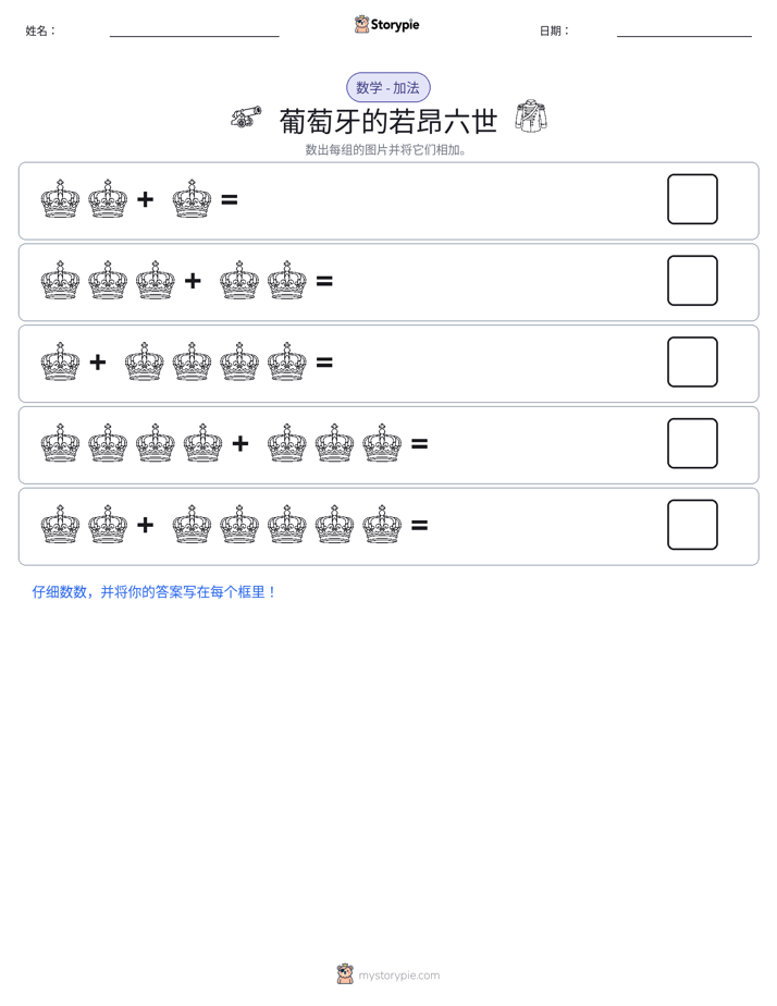 图画数学
