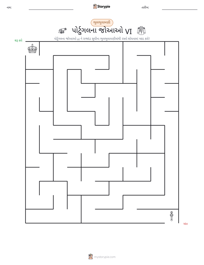 મેઝ