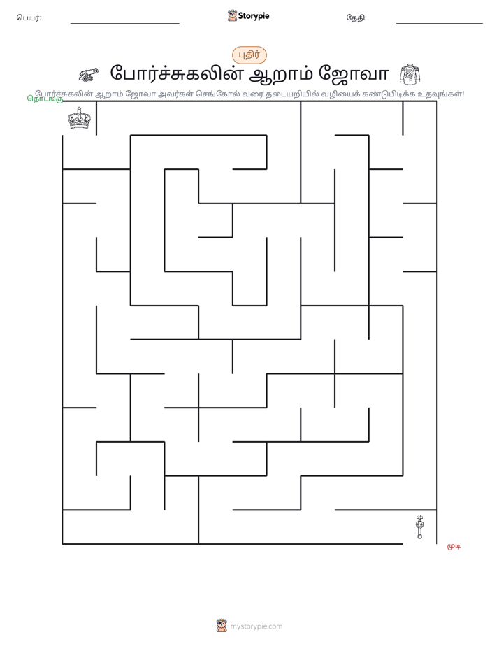 மேசு