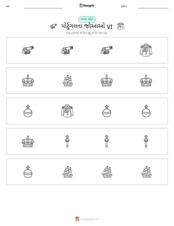 અલગ એક