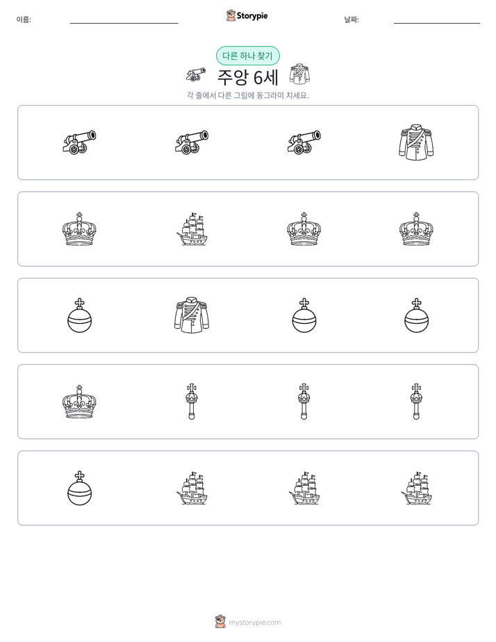이상한 것 찾기