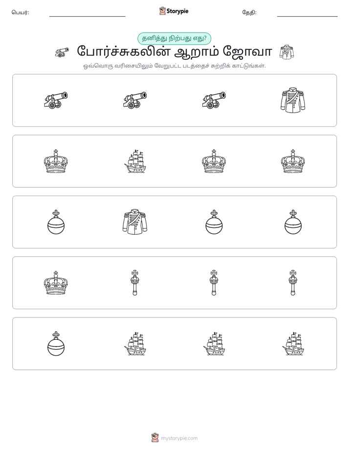 தவறானது