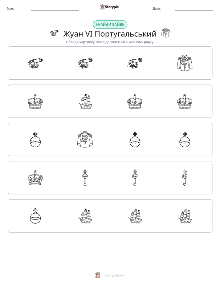 Зайвий