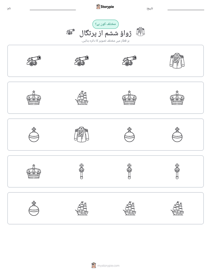 عجیب ایک