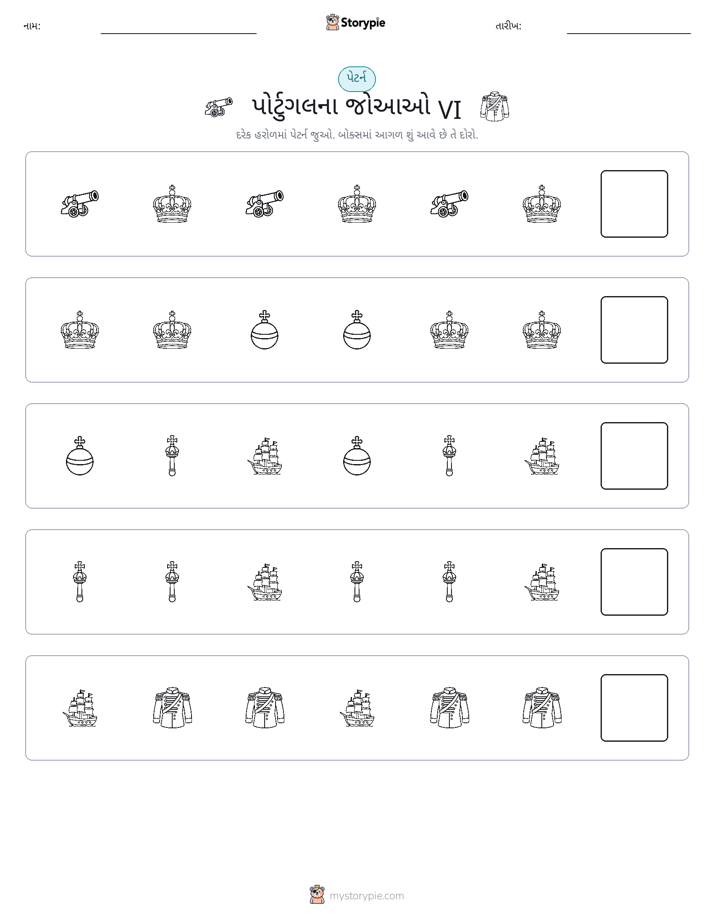 પેટર્ન