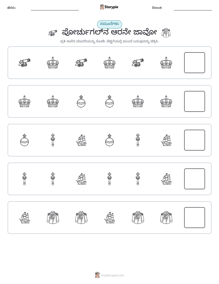 ಮಾದರಿಗಳು