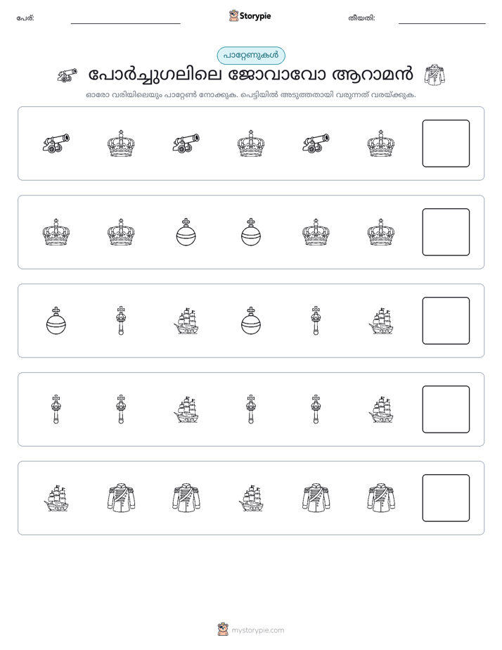 രീതി