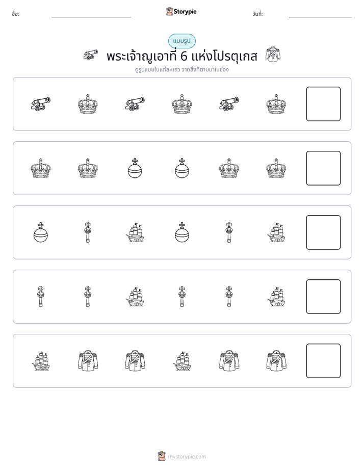 รูปแบบ