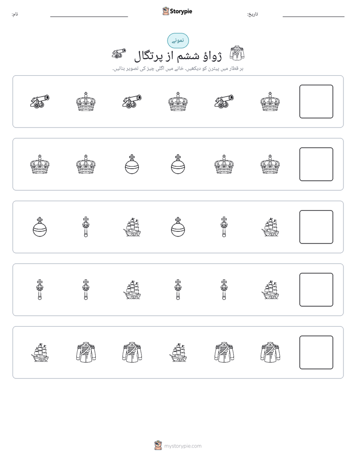 پیٹرن