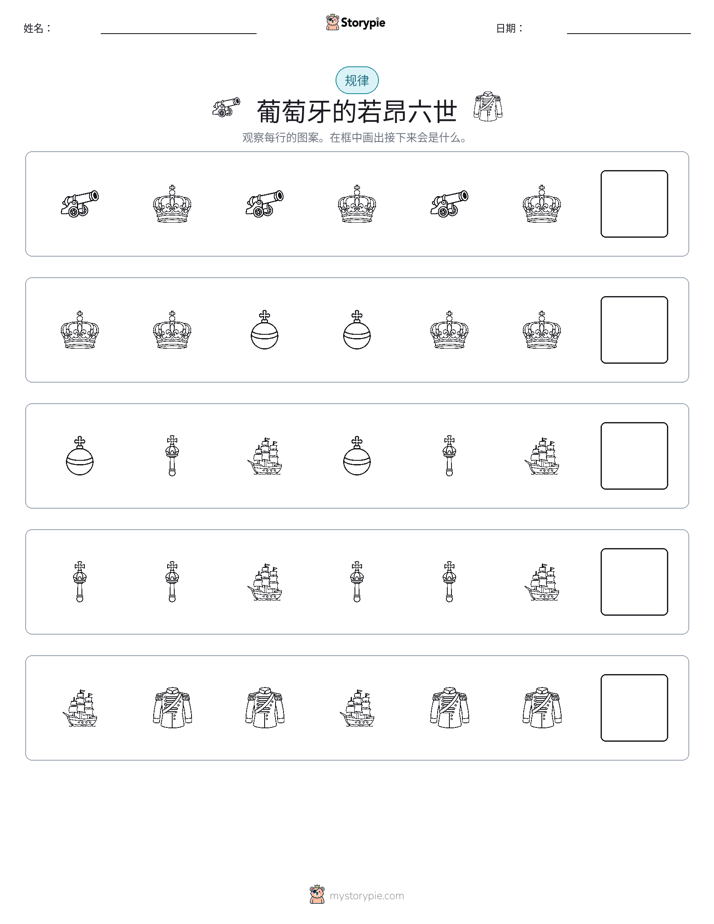 模式