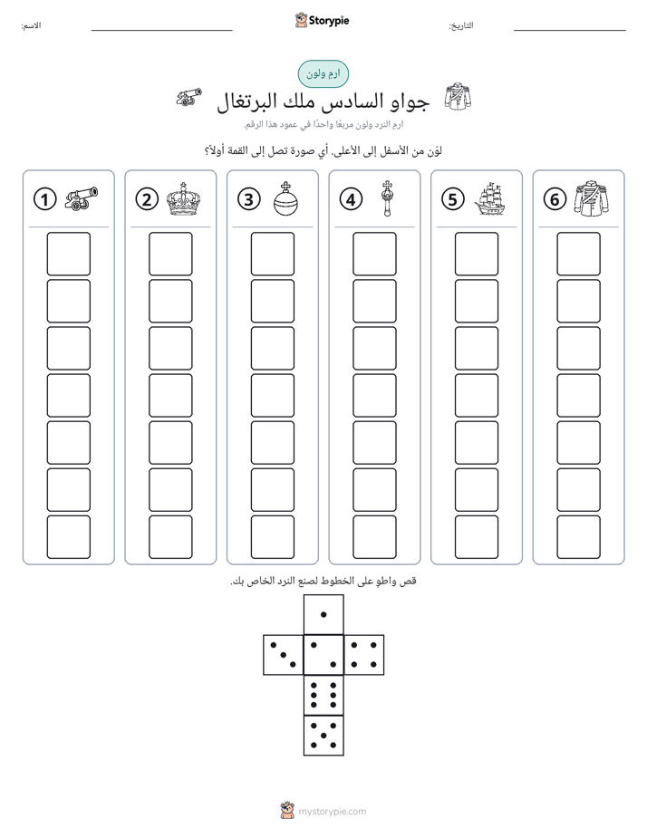 لف و لون