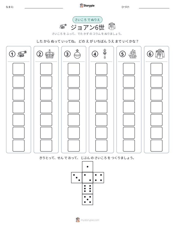 ロール＆カラー