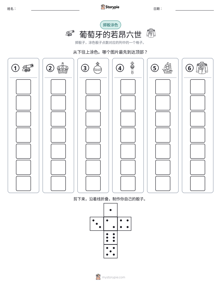 滚动与上色