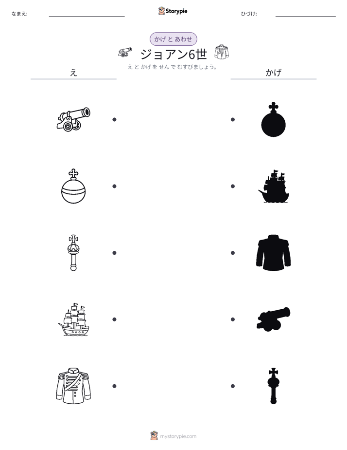 シャドウマッチ