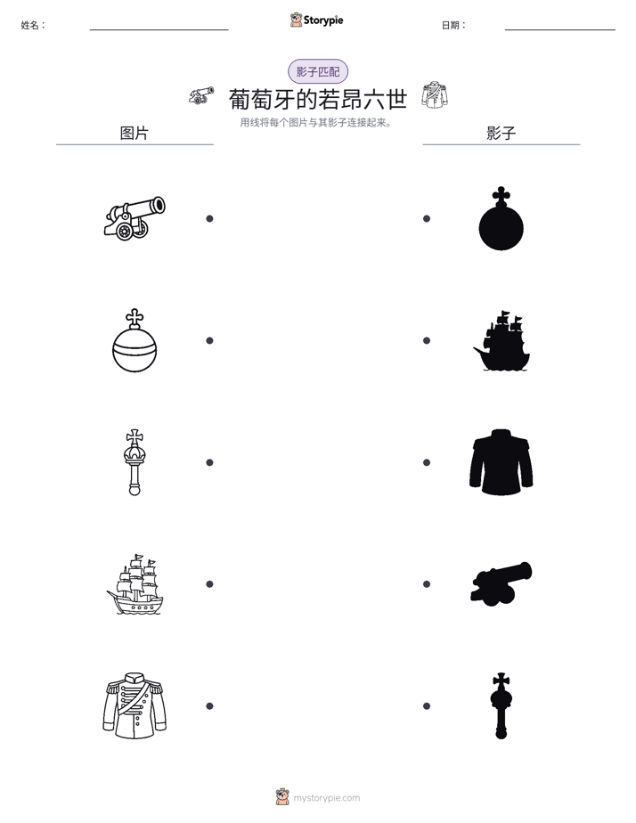 影子匹配