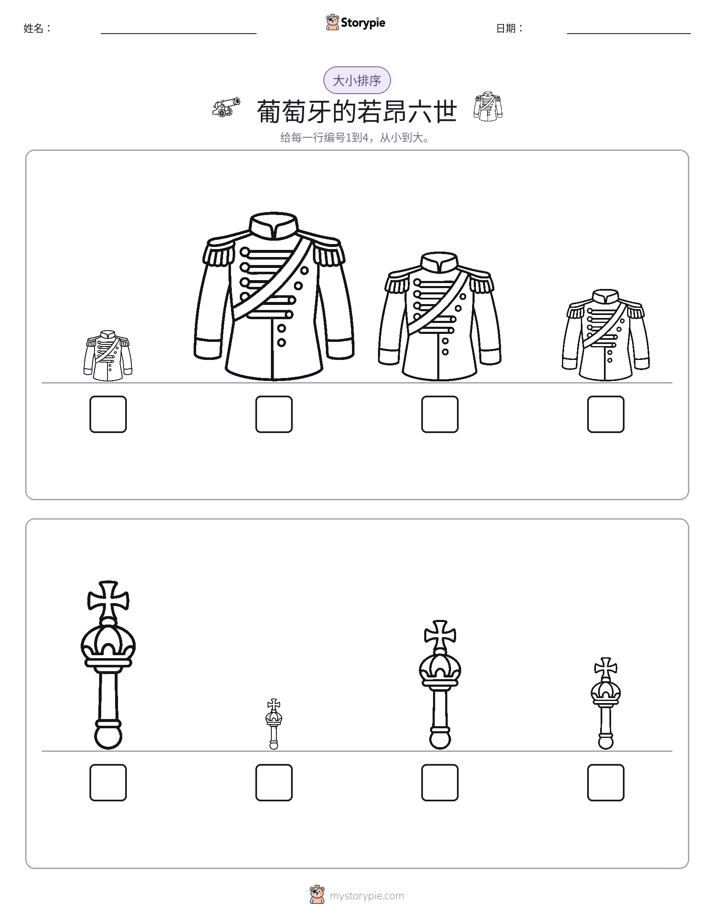 大小排序
