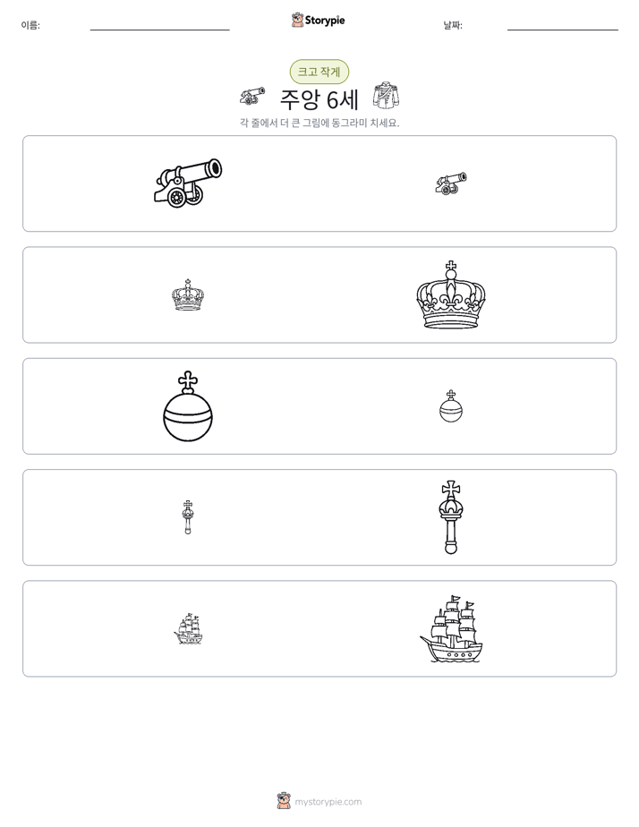 정렬