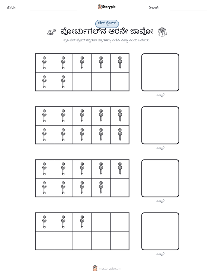 ಹತ್ತು ಚೌಕ