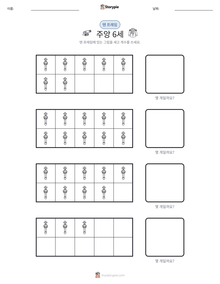 텐 프레임