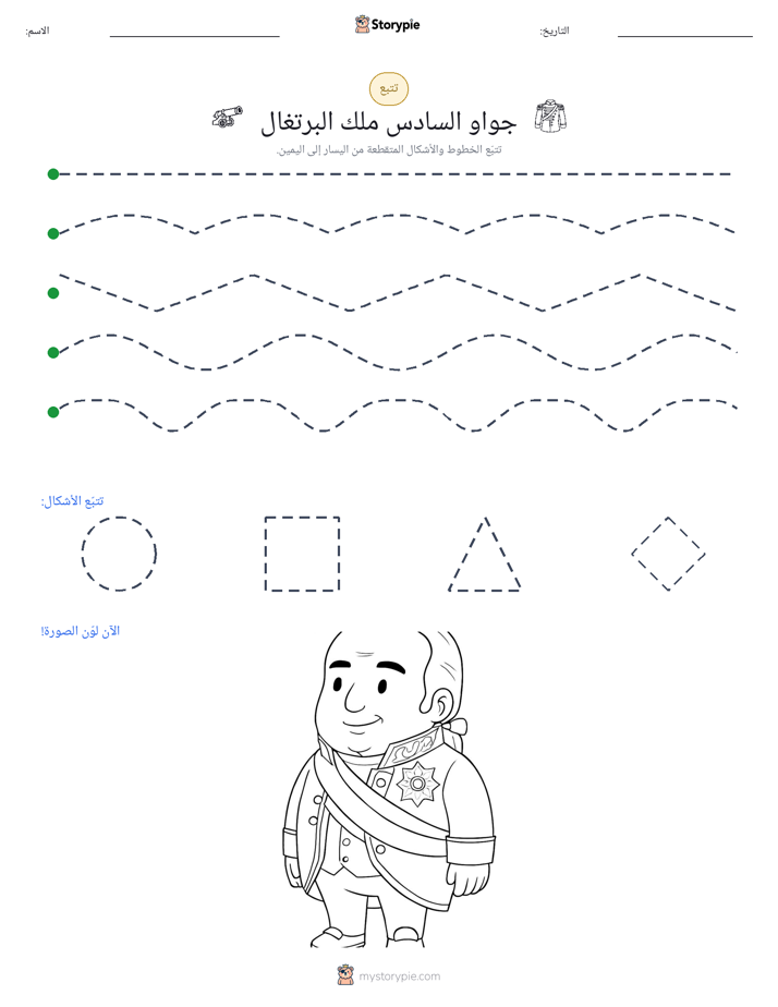 تتبع