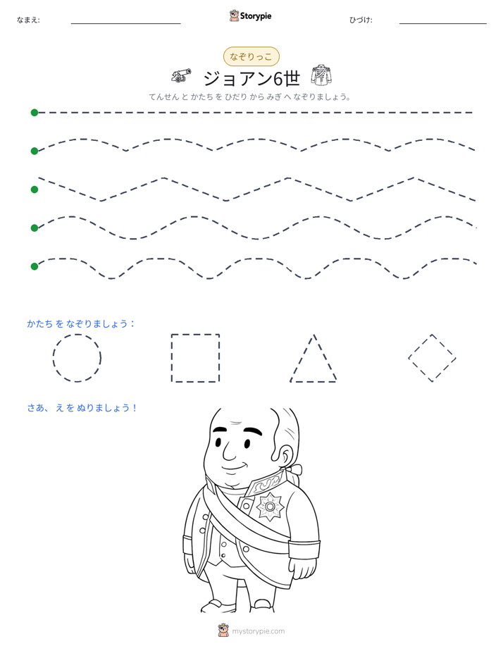 トレース
