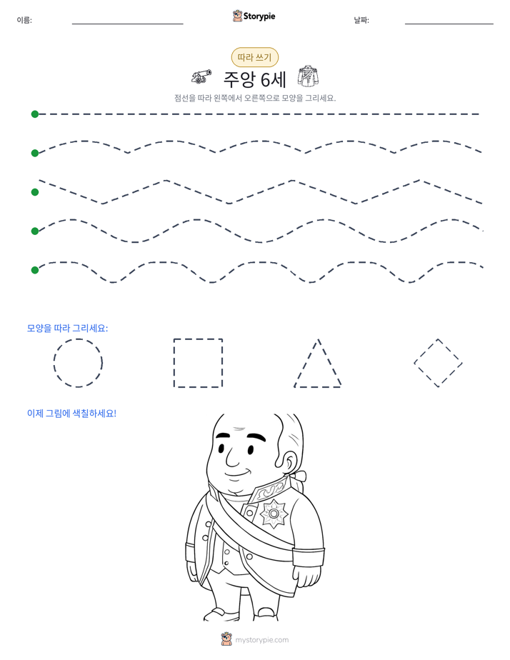 따라 쓰기