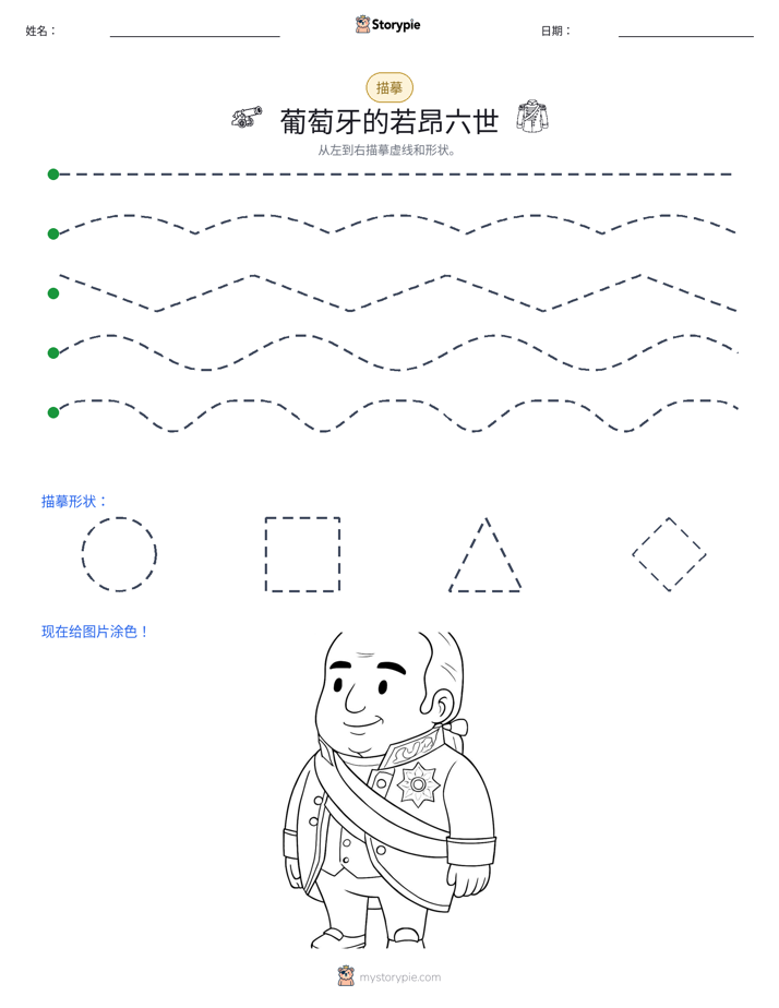 描摹