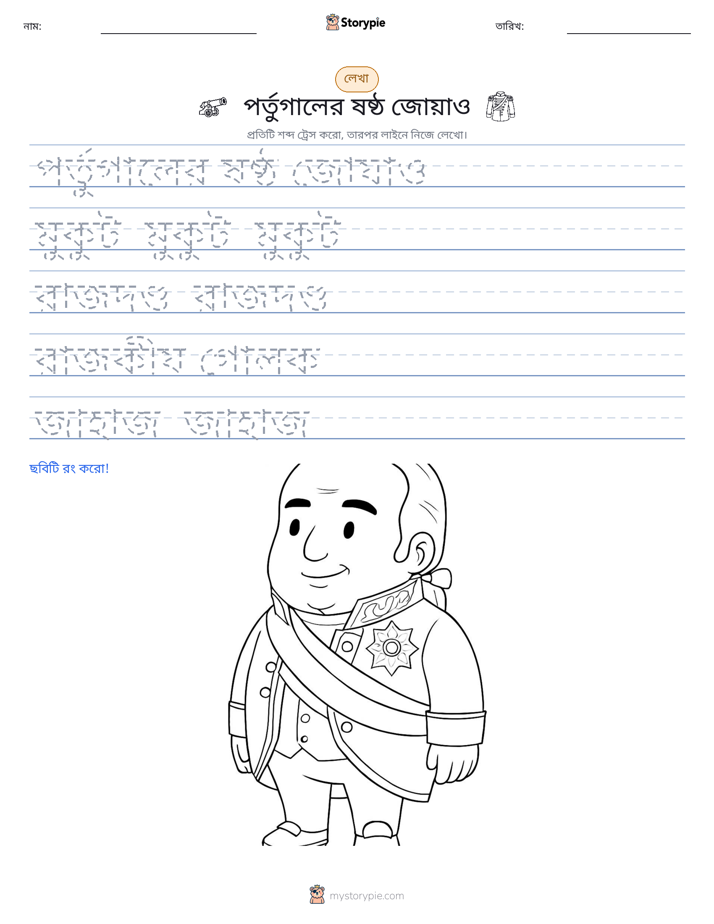 লেখার অনুশীলন