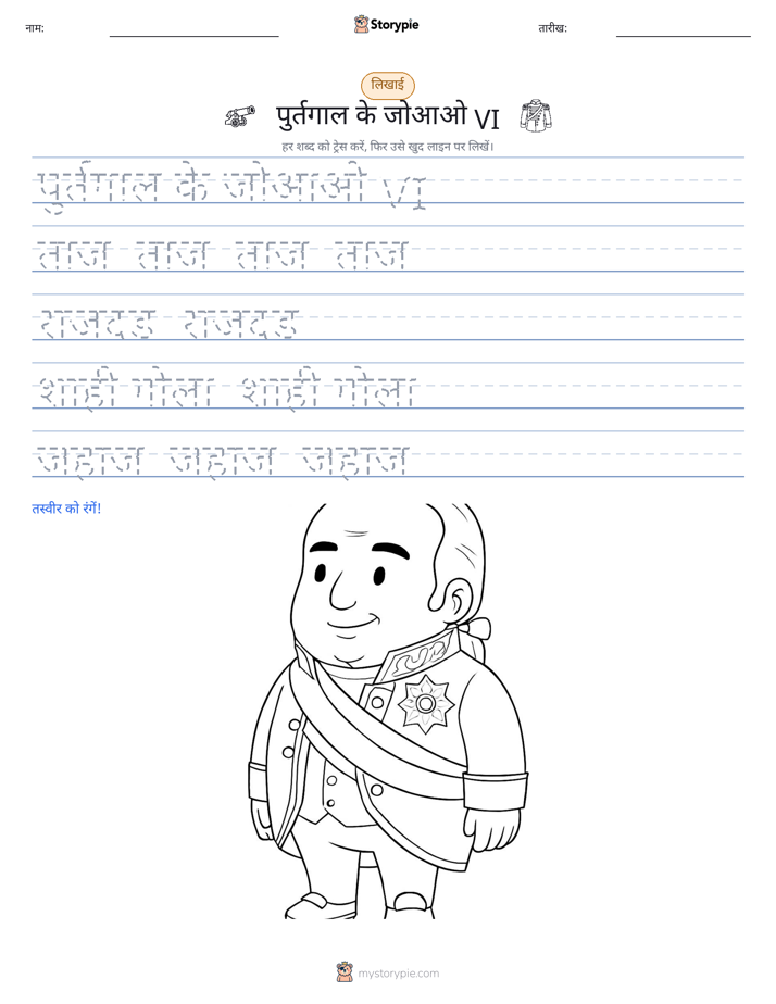 लेखन अभ्यास