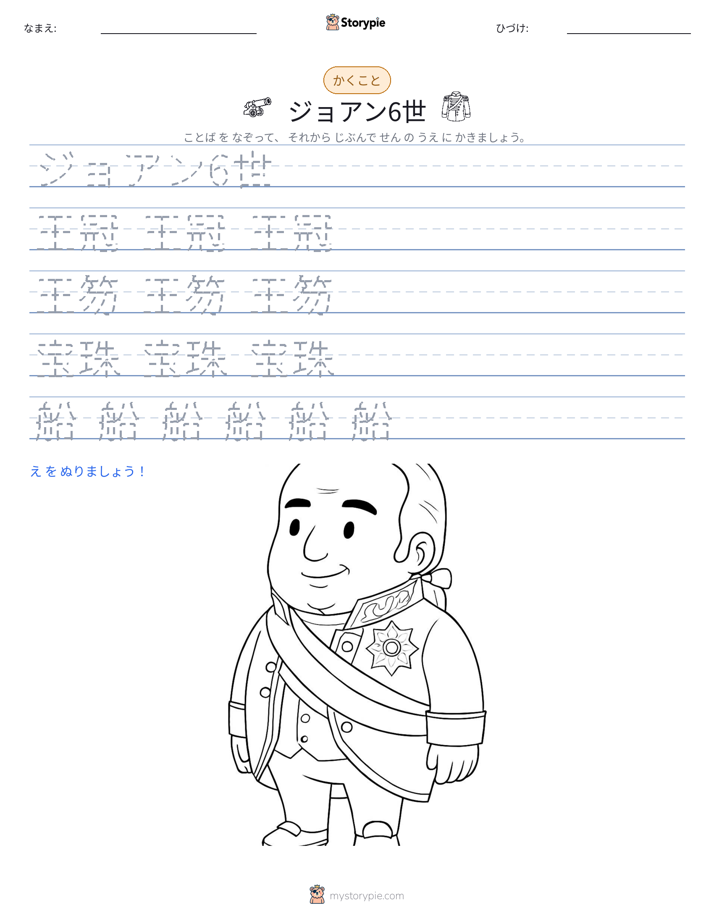 書き取り練習