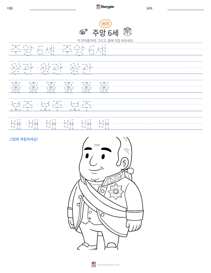 쓰기 연습