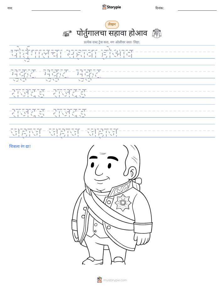 लेखन सराव