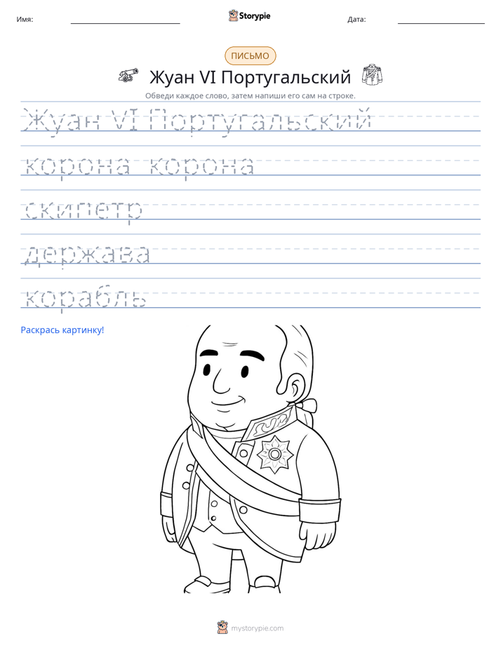 Практика письма