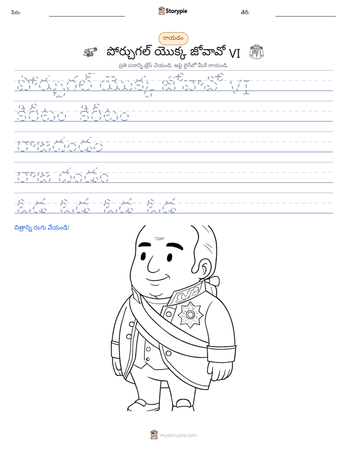 రాయడం సాధన