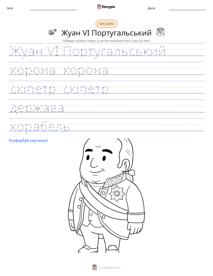 Практика письма