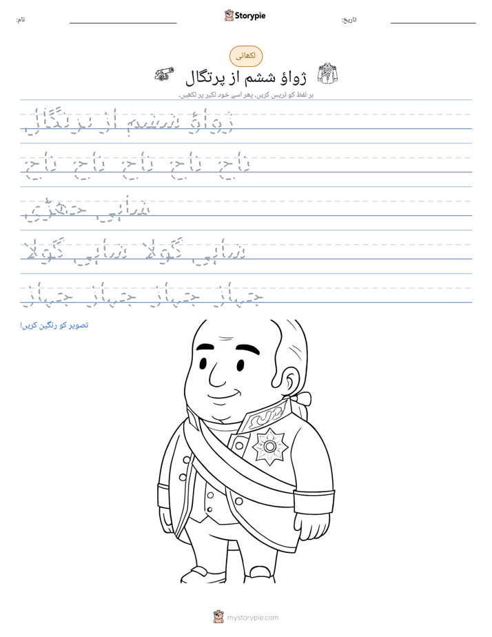 تحریری مشق