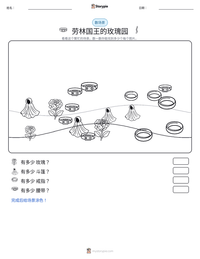 劳林国王的玫瑰园 可打印工作表预览