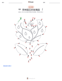 劳林国王的玫瑰园 可打印工作表预览