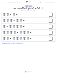 રાજા લૌરિનનો ગુલાબનો બગીચો છાપી શકાય તેવી કાર્યપત્રક પૂર્વદર્શન