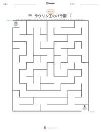 ラウリン王のバラ園 の印刷可能ワークシートプレビュー