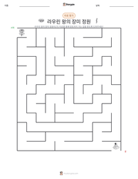 라우린 왕의 장미 정원 인쇄 가능한 워크시트 미리보기