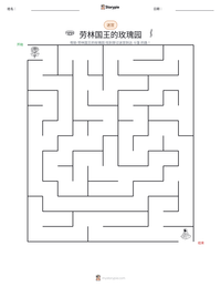 劳林国王的玫瑰园 可打印工作表预览