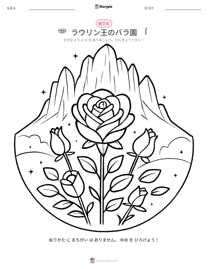塗り絵ページ