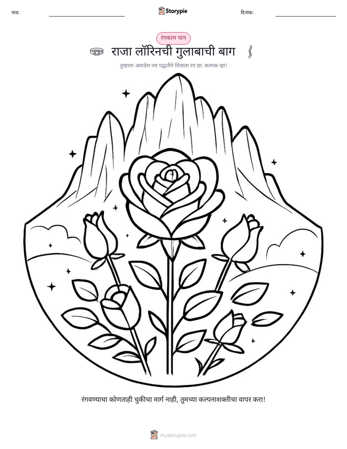 रंगवण्याचा पृष्ठ