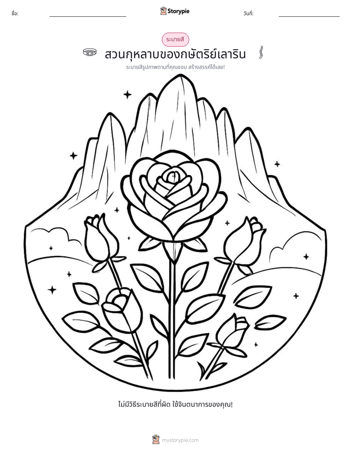 หน้าสี