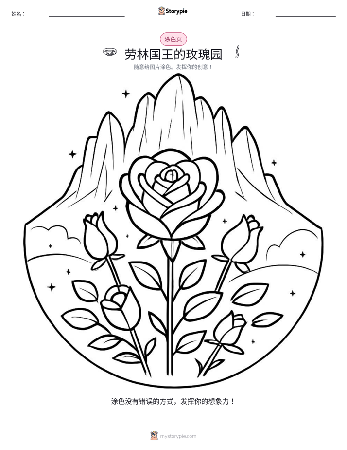 涂色页