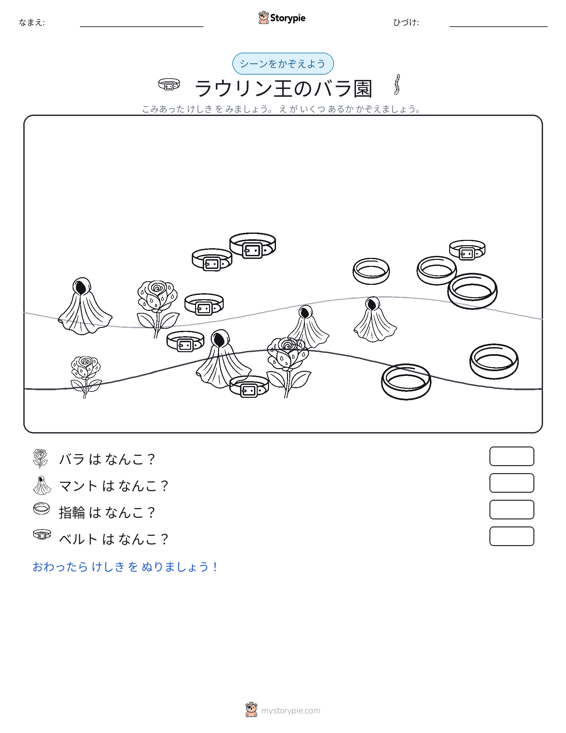 カウントシーン
