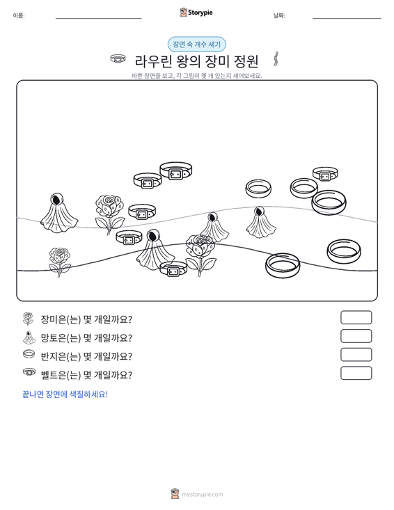 세기 장면