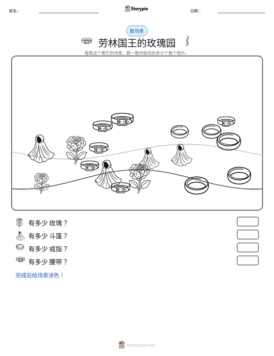 计数场景