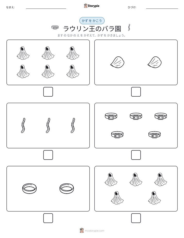 カウント＆ライティング